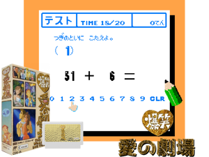 Game Thumbnail - Bakushou! Ai No Gekijou (J)